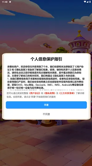 ���˸�ˮ(Һ�������Ϸ)v1.1.5 �ֻ����ͼ3