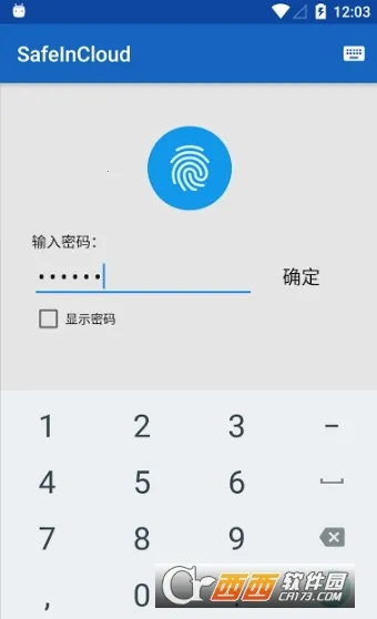 safeincloud�ƽ��v24.9.8 ��Ѱ��ͼ4
