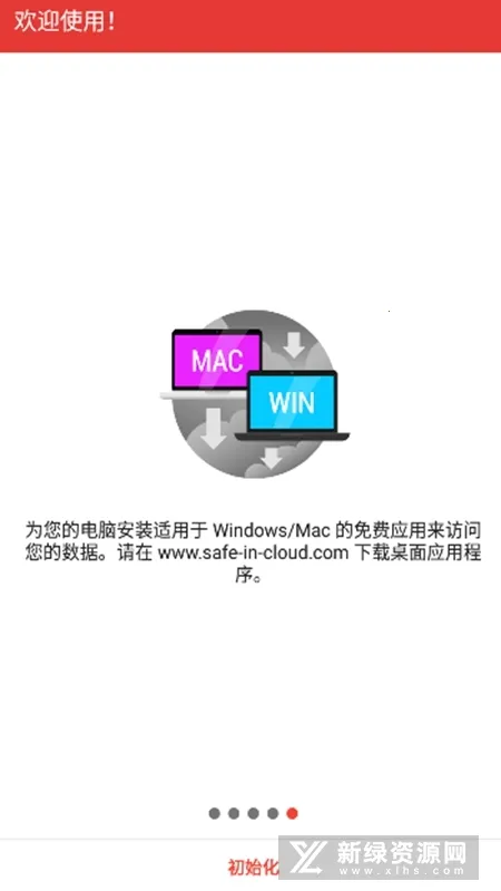 safeincloud�ƽ��