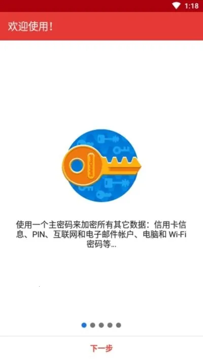 safeincloud�ƽ��v24.9.8 ��Ѱ��ͼ1