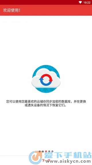 safeincloud�ƽ��v24.9.8 ��Ѱ��ͼ2