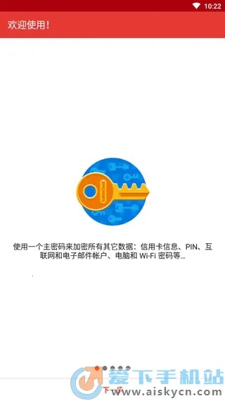 safeincloud�ƽ��v24.9.8 ��Ѱ��ͼ3