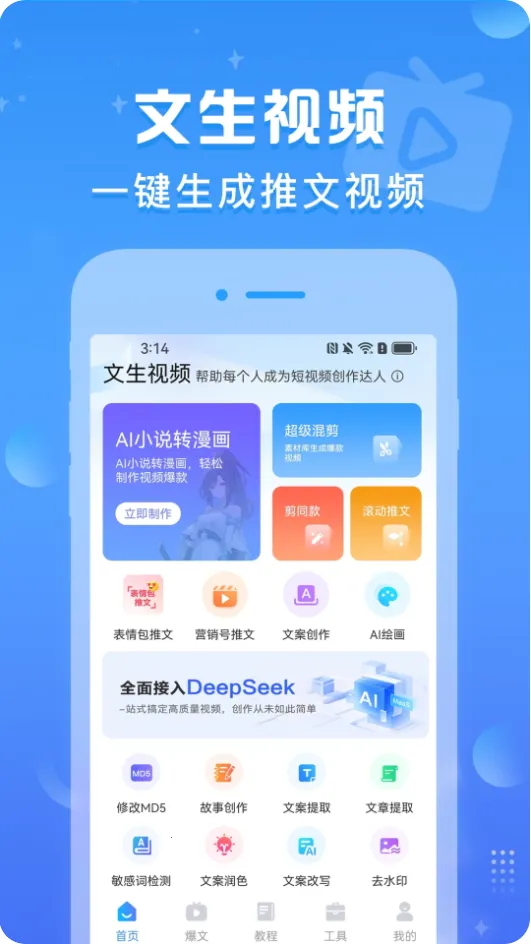 ������Ƶ2026�ٷ����°汾v1.0.7 �ֻ����ͼ2