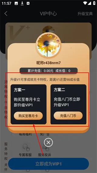 八门神器pro 八门神器pro