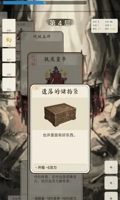 �������ɴ��޸�v1.4.1 ��׿���ͼ3