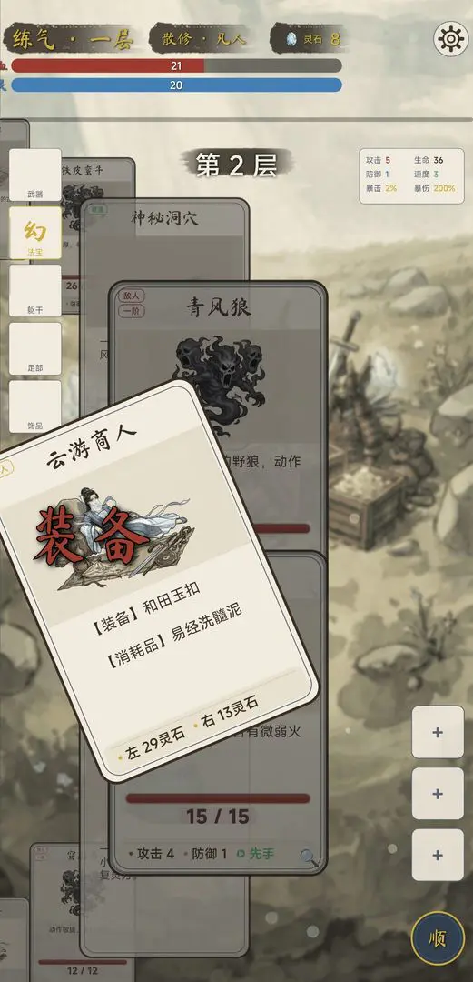 �������ɴ��޸�v1.4.1 ��׿���ͼ4