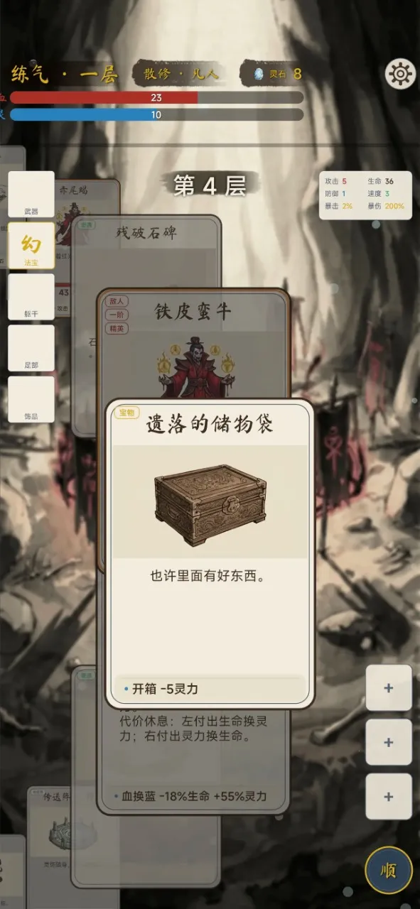 �������ɴ��޸�v1.4.1 ��׿���ͼ0