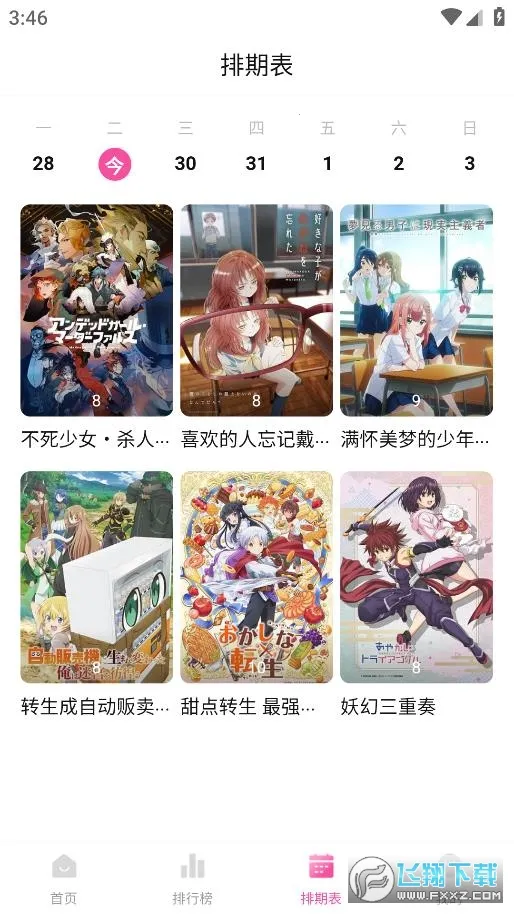 Ѽ��Ѽ��1.2.1�汾v1.0.0 ��׿���ͼ0