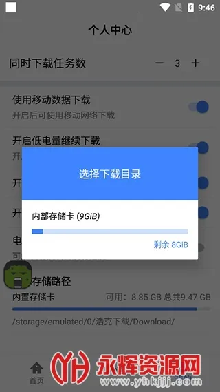 �ƿ������ƽ������vip����v1.7.1 ��׿���ͼ3