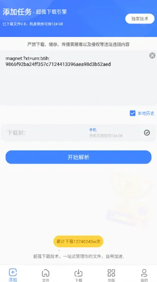 浩克下载破解版无限vip最新 浩克下载破解版无限vip最新