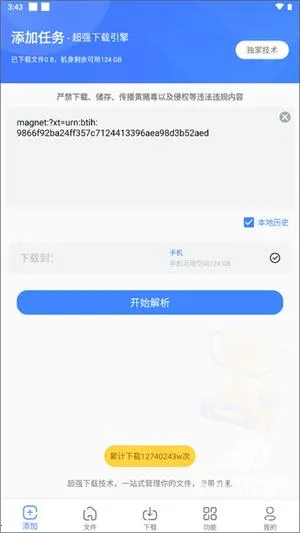 浩克下载破解版无限vip最新 浩克下载破解版无限vip最新