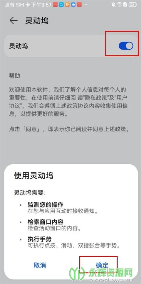 灵动坞os16下载 灵动坞os16下载