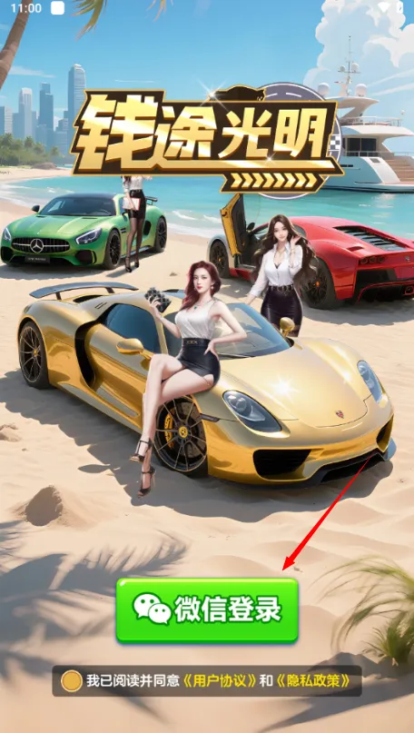 Ǯ;������׿���ֻ���v1.1.1 ��׿���ͼ0