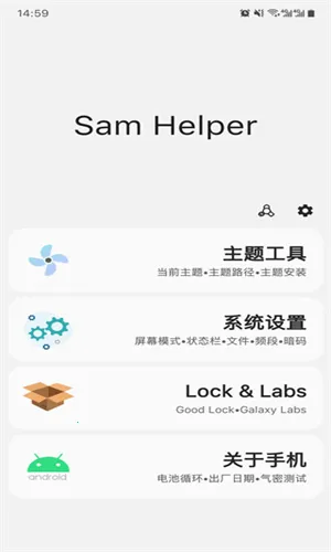 samhelper�ϰ汾v2.8 ��Ѱ��ͼ3