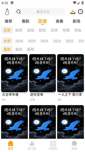 Ѽ��Ѽ���°汾v1.0.0 �ٷ������ͼ4