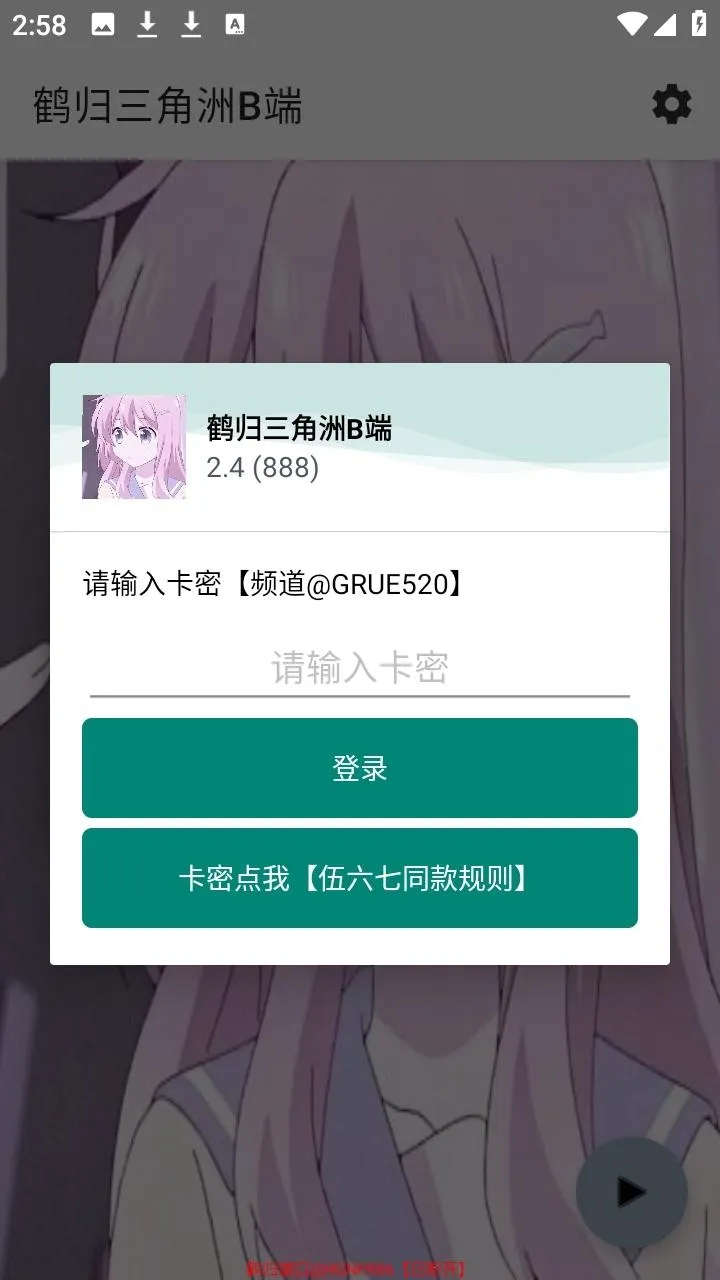 鹤归三角洲B端2026最新版本 鹤归三角洲B端2026最新版本