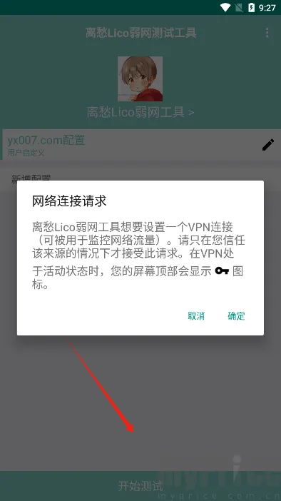 离愁Lico弱网2026最新版本 离愁Lico弱网2026最新版本