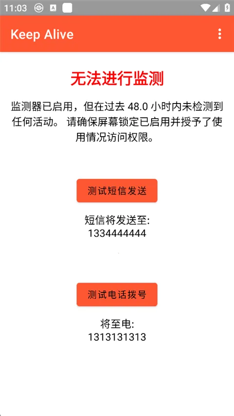 Keep Alive(��ȫ�������)v1.3.3 ��׿���ͼ0