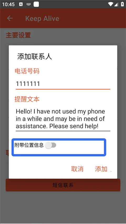 Keep Alive(安全监测软件) Keep Alive(安全监测软件)