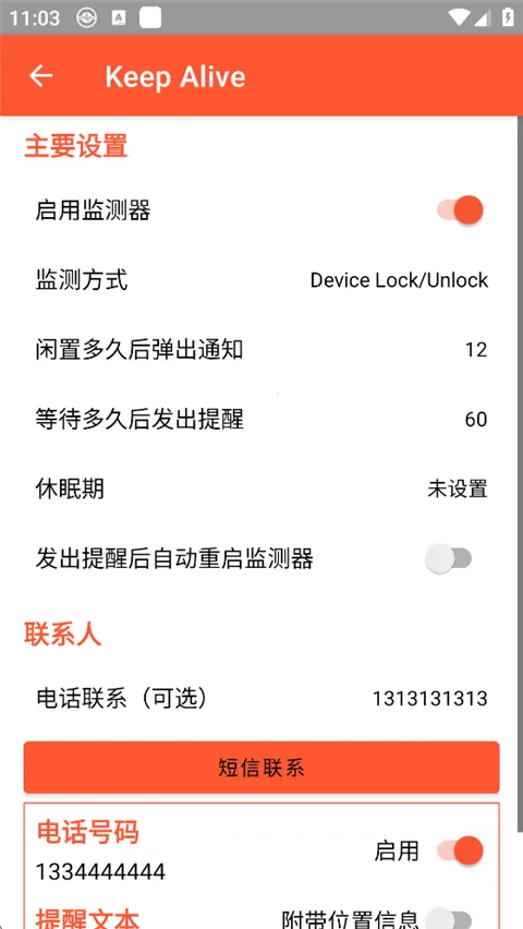 Keep Alive(��ȫ�������)v1.3.3 ��׿���ͼ1