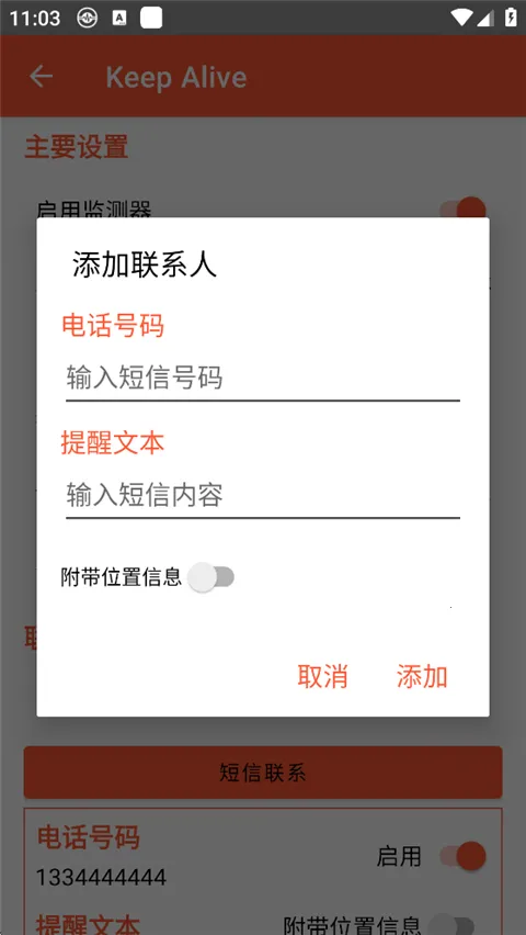 Keep Alive(��ȫ�������)v1.3.3 ��׿���ͼ2