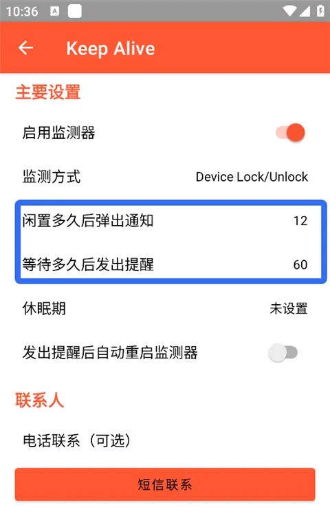 Keep Alive(安全监测软件) Keep Alive(安全监测软件)