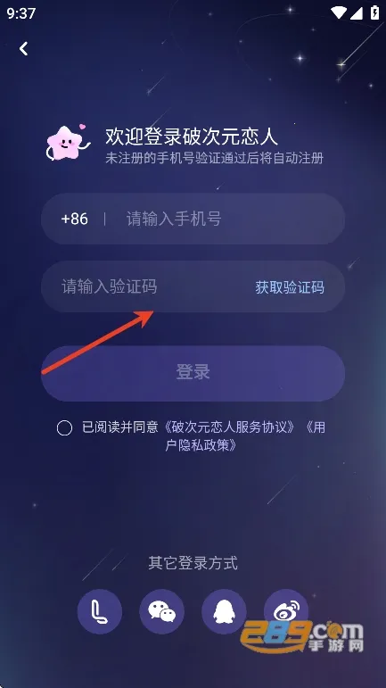 破次元恋人无限畅聊 破次元恋人无限畅聊