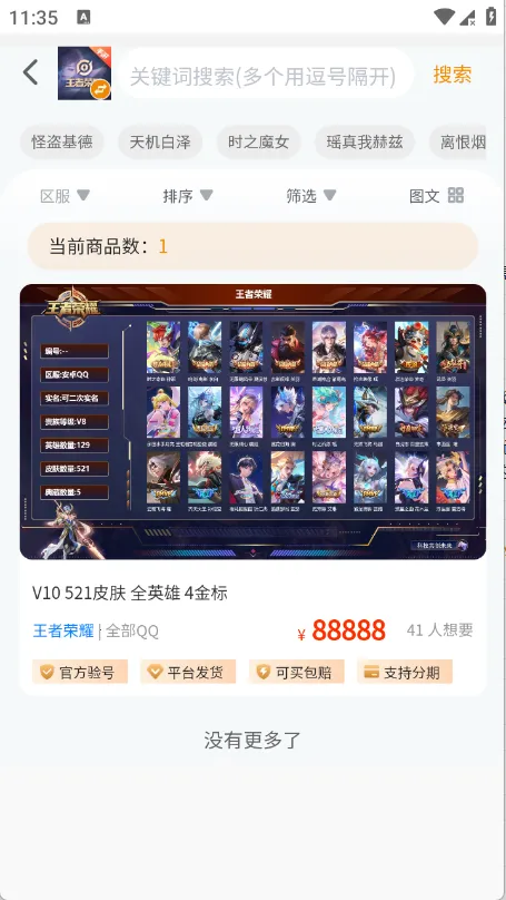 ���λ�2026���°汾v1.0.3 �ֻ����ͼ4