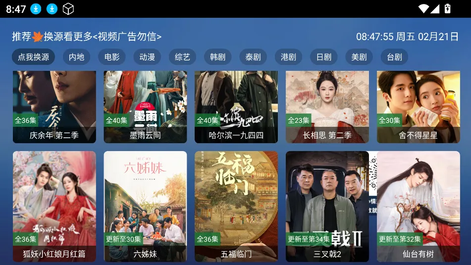 TAOӰ��(Ӱ�Ӳ�������)v8.0.7 �ֻ����ͼ4