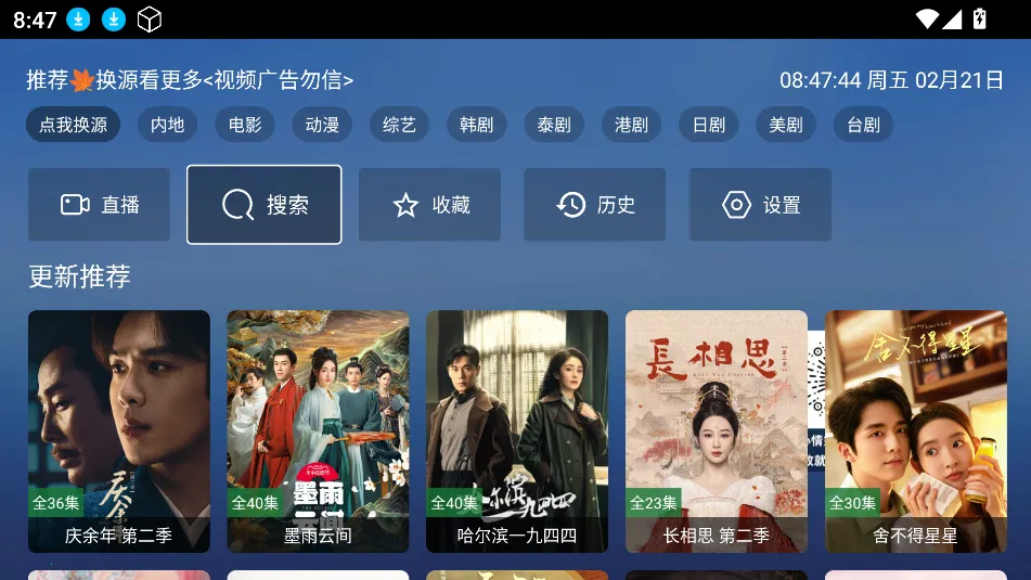 TAOӰ��(Ӱ�Ӳ�������)v8.0.7 �ֻ����ͼ3