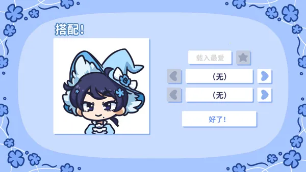 starryflowers2026�ٷ�����v1.7.1 �ٷ������ͼ4