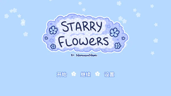 starryflowers2026�ٷ�����v1.7.1 �ٷ������ͼ2