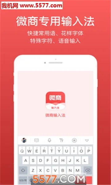 ΢�����뷨�ƽ��v2.5.85 ��Ѱ��ͼ0