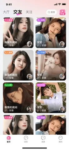 佳姻相亲(单身社交软件) 佳姻相亲(单身社交软件)