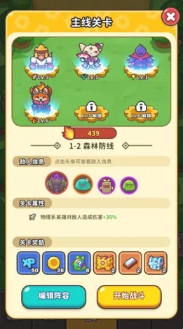 齿轮兽卫队折相思内置菜单最新版本 齿轮兽卫队折相思内置菜单最新版本