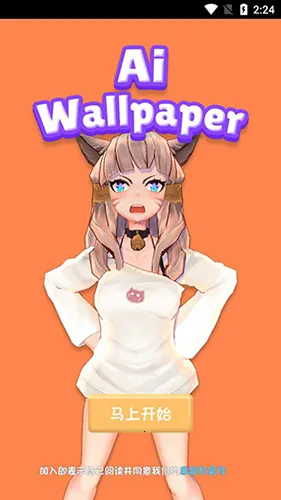 aiǽֽ����(��ֽ��������)v6.7.5 ��׿���ͼ4