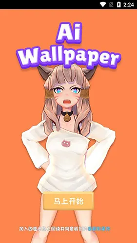 aiǽֽ����(��ֽ��������)v6.7.5 ��׿���ͼ2