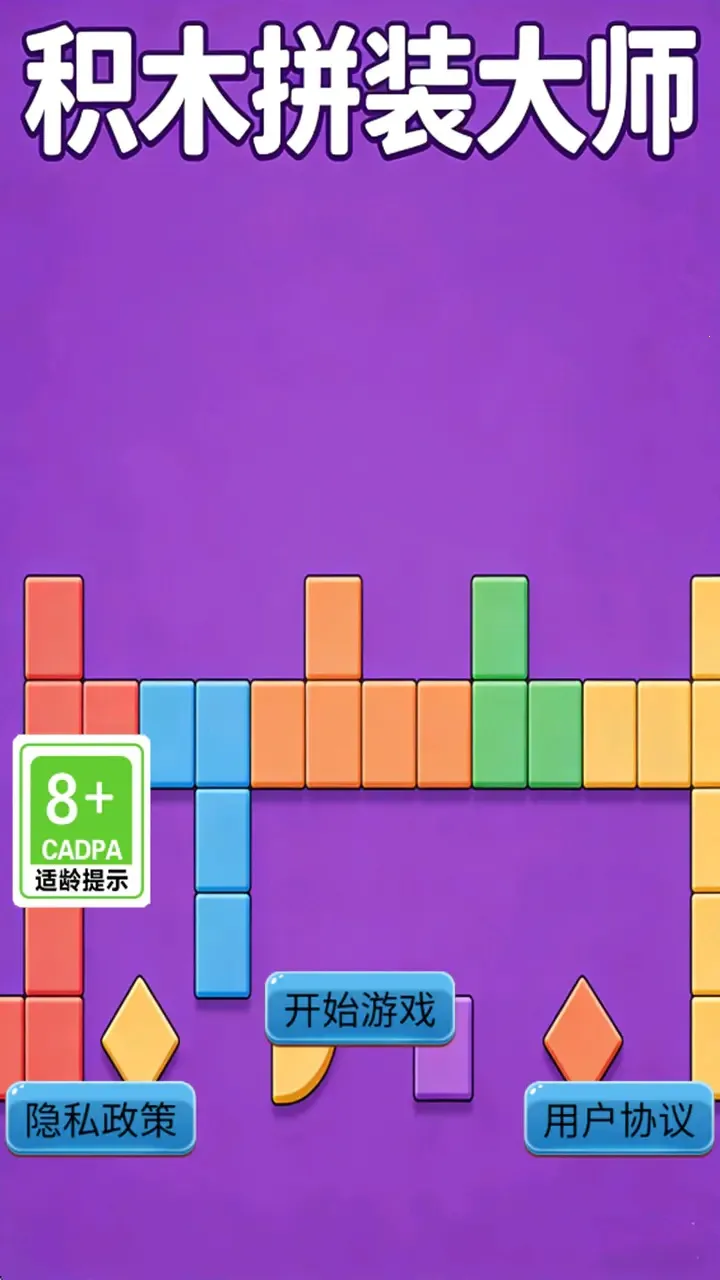 ��ľƴװ��ʦ(��ľ����С��Ϸ)v1.0.1 ��׿���ͼ1