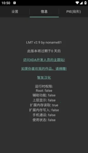 LMT(�ֻ������Ż�����)v2.9 ��Ѱ��ͼ2