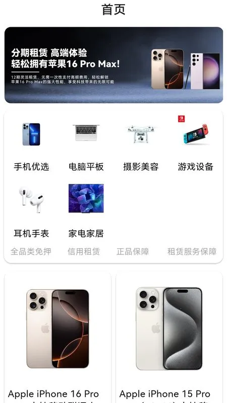 ���ڿ��������ֻ���v1.0.0 �ٷ������ͼ1