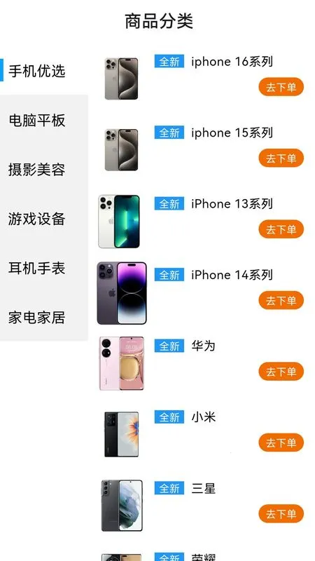 ���ڿ��������ֻ���v1.0.0 �ٷ������ͼ3