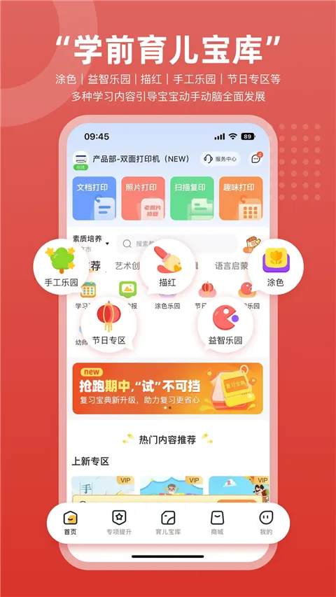 ������ӡ(���ܴ�ӡӦ��)v3.1.0 �ֻ����ͼ3