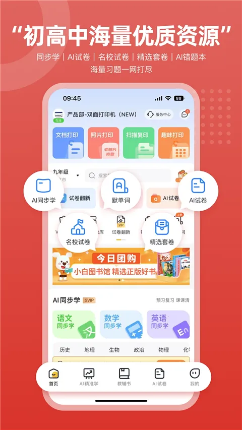 ������ӡ(���ܴ�ӡӦ��)v3.1.0 �ֻ����ͼ4