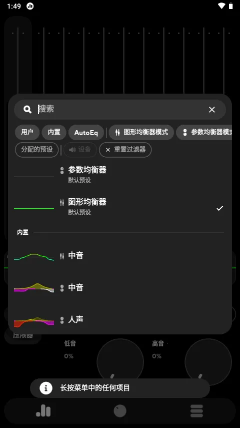 poweramp��ȫ������vbuild-1013-uni �ٷ������ͼ3