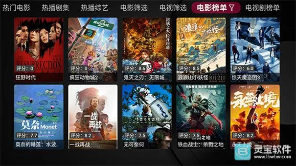 及时雨盒子电视2026官方正版 及时雨盒子电视2026官方正版