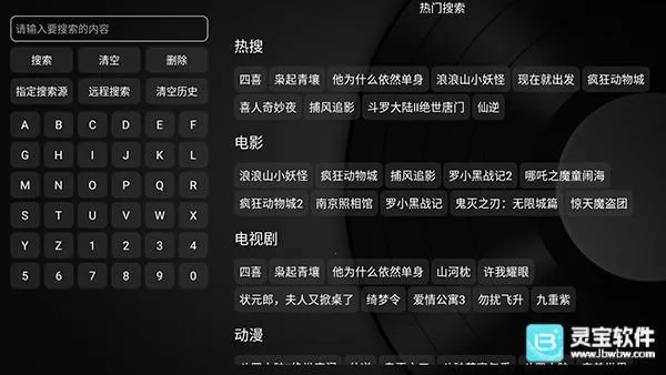 及时雨盒子电视2026官方正版 及时雨盒子电视2026官方正版