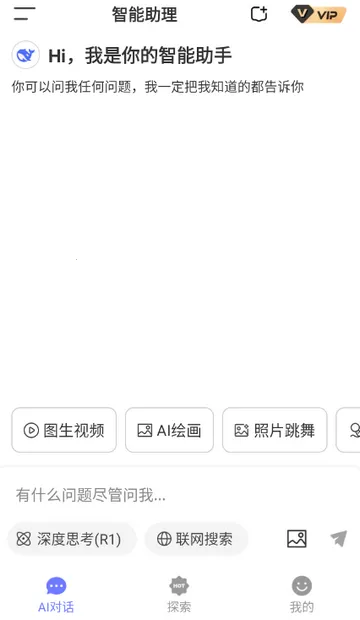 Deepһ������AI��׿���ֻ���v1.0.0 �ٷ������ͼ3