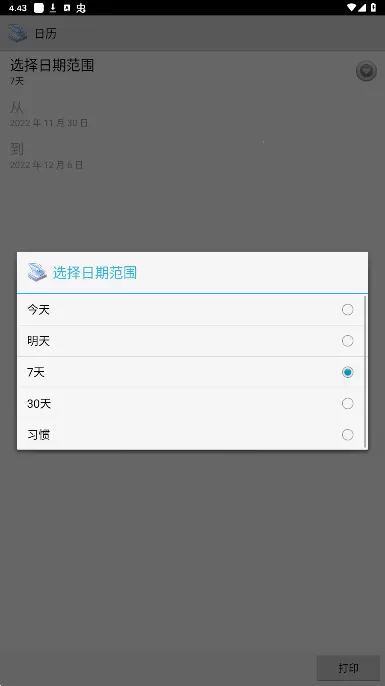 Ȥ��ӡ�߼����ƽ��������Ѱ�v12.15.01 �ֻ����ͼ1