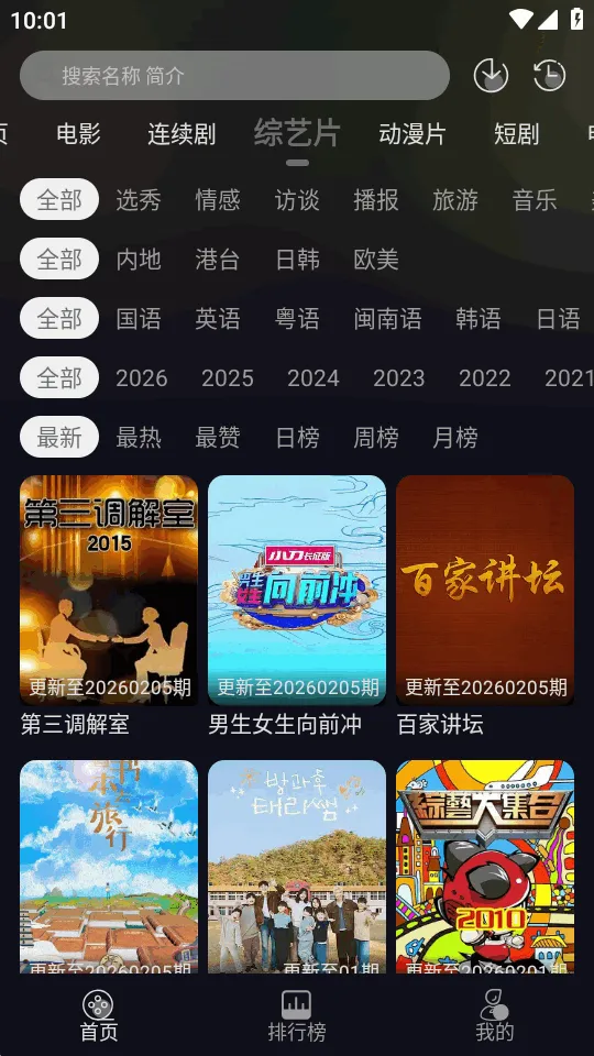 ��ҼӰ��(����Ӱ��ƽ̨)v1.0.0 �ٷ������ͼ1