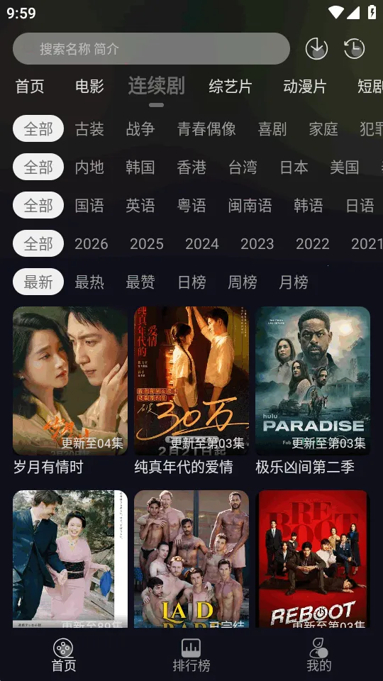 ��ҼӰ��(����Ӱ��ƽ̨)v1.0.0 �ٷ������ͼ3